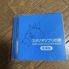 Mint condition Studio Ghibli songs - Expanded edition -