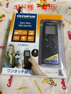 ボイスレコーダー　OLYMPUS VN-541PCのサムネイル
