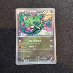 レックウザ・ノーマル・ポケモンカード・EBB・EXバトルブースト - メルカリ