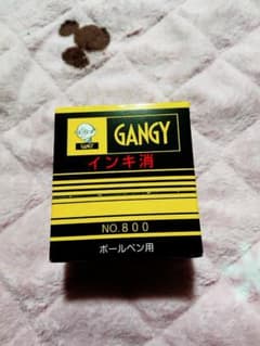 ガンジー(GANGY)のサムネイル