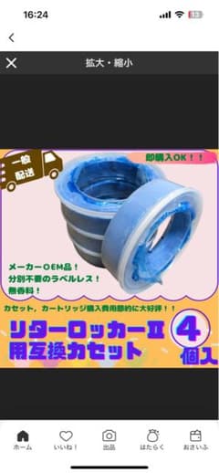 リターロッカー6個セット