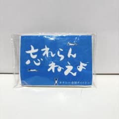 【非売品】忘れらんねえよ　ポケットティッシュのサムネイル