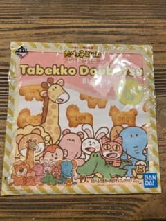 たべっ子どうぶつ 1番くじ タオル1枚のサムネイル