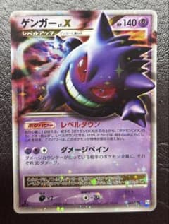 ゲンガーLV.X 043/090 Pt4 アルセウス光臨 ① - メルカリ