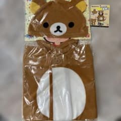 リラックマに変身！かんたんなりきり　変身マントのサムネイル