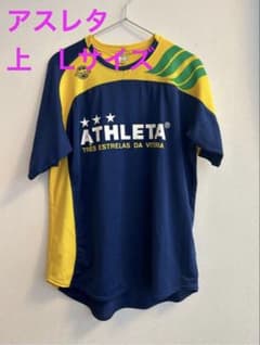 ATHLETAアスレタ ゲームシャツパンツ上下セットのサムネイル