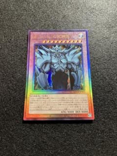 オベリスクの巨神兵　QCCP-JP199　レリーフ　アルティメット　美品 オベリスクの巨神兵 QCCP-JP199 レリーフ アルティメット 美品 - メルカリ