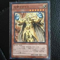 光帝クライス ノーマルのサムネイル