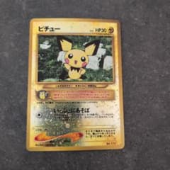 ピチュー_プレミアムファイル2 PROMO 第2世代 旧裏 - メルカリ