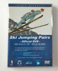 スキージャンプ・ペア オフィシャルDVDのサムネイル