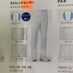 kazen メンズパンツ　Ｌのサムネイル