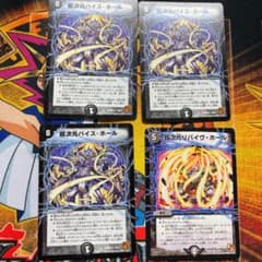 デュエルマスターズ 超次元バイス・ホールのサムネイル