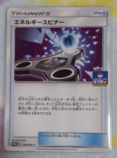 ポケモンカード エネルギースピナーのサムネイル