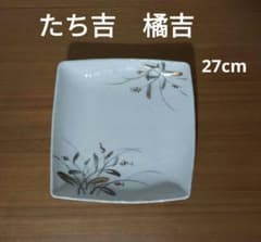 たち吉 橘吉】高級和食器 角盛皿 草花文様 陶磁器 27cm - メルカリ