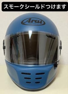 Arai アライ ラパイドネオ ターコイズブルー S スモークシールド付 Arai アライ ラパイドネオ ターコイズブルー S スモークシールド付