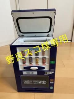 ボス保温泠庫 自販機バージョンのサムネイル
