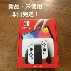 新品・未使用 即日発送！のサムネイル