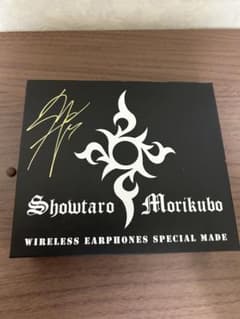 森久保祥太郎ワイヤレスイヤホン　ファンクラブ会員　写真＆サイン入り 森久保祥太郎ワイヤレスイヤホン ファンクラブ会員 写真＆サイン入り