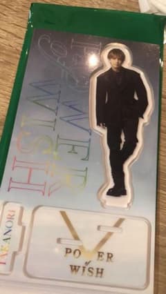 POW 岩田剛典 アクリルスタンドのサムネイル