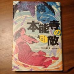 本能寺の敵 キリサク手裏剣のサムネイル