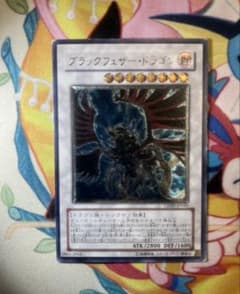 遊戯王カード ブラックフェザー・ドラゴン レリーフ 遊戯王 BOX - メルカリ