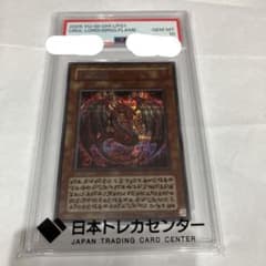 タ*ョ様 【PSA10】 遊戯王 神炎皇ウリア シークレット オシリスレッド 原のサムネイル