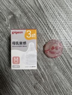ピジョン 母乳実感 乳首 Mサイズ 2個入のサムネイル