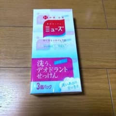 ミューズ 薬用せっけん 3個パックのサムネイル