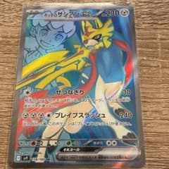 ポケモンカードゲーム ホップのザシアンex SR 118/100のサムネイル