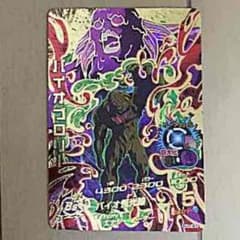 ドラゴンボールヒーローズ バイオブロリーのサムネイル