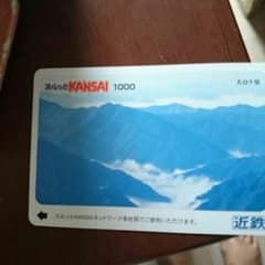 鷲津さん専用スルッと関西のサムネイル