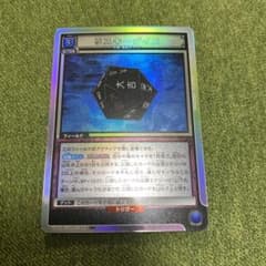 ユニオンアリーナ　リスキーダイス　ハンターのサムネイル