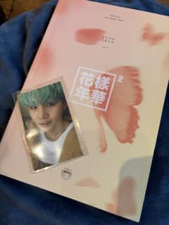 BTS「花様年華 pt.2（かようねんか パート2）　Sugaトレカのサムネイル