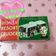 ぎゅうぎゅう様専用♡✧。ディズニーリゾート♡トミカのサムネイル