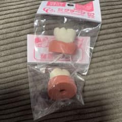 おもしろ消しゴム(歯茎付き2こ)のサムネイル