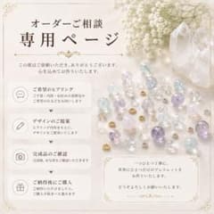 菫様　天然石ブレスレット オーダーメイド専用ページ 菫様 天然石ブレスレット オーダーメイド専用ページ - メルカリ
