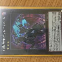 遊戯王 ブレイクソード シクのサムネイル