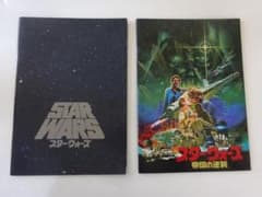 映画パンフレット2点セット（スターウォーズ、帝国の逆襲）のサムネイル