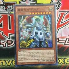 轟雷帝ザボルグのサムネイル