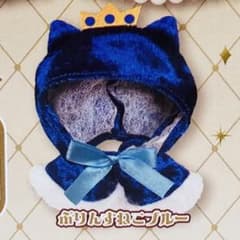 おきがえポンチョぷりんす ねこブルーのサムネイル