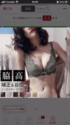 盛りブラ ノンワイヤー ブラジャーのサムネイル