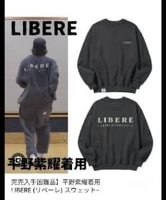 LIBERE リベーレ スウェット 平野紫耀 number_i ナンバーアイ - メルカリ