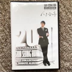 Shin Seung Hun-20th Anniversary Best Co…のサムネイル