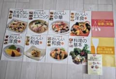 ユーキャン　おいしい料理本 10冊セット+DVD ユーキャン おいしい料理本 10冊セット+DVD - メルカリ