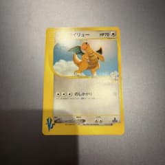 イブキのカイリュー ○ ポケモンカード☆VS 049/141 - メルカリ