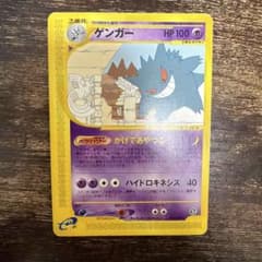 【ポケカダメージ品】ゲンガー・e5弾神秘なる山・ノーマル ご*ん様 【ポケカダメージ品】ゲンガー・e5弾神秘なる山・ノーマル
