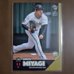 BBM 2020 オリックス　宮城大弥　ジャージカード　/150 RC 宮城大弥 投手 2020 BBM 野球カード RC オリックス - メルカリ
