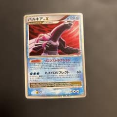 パルキア コレクションパック シェイミLV.X PtS 006/012 - メルカリ