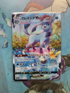 ポケモンカード　グレイシアHRのサムネイル
