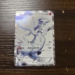 ポケモンカード レシラムSR 055/053 BW BW1 ブラックコレクション